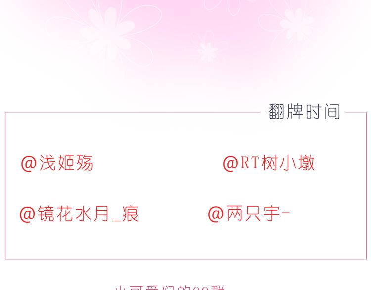 第230话 就喜欢你在我身边-第231话