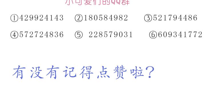 第230话 就喜欢你在我身边-第231话