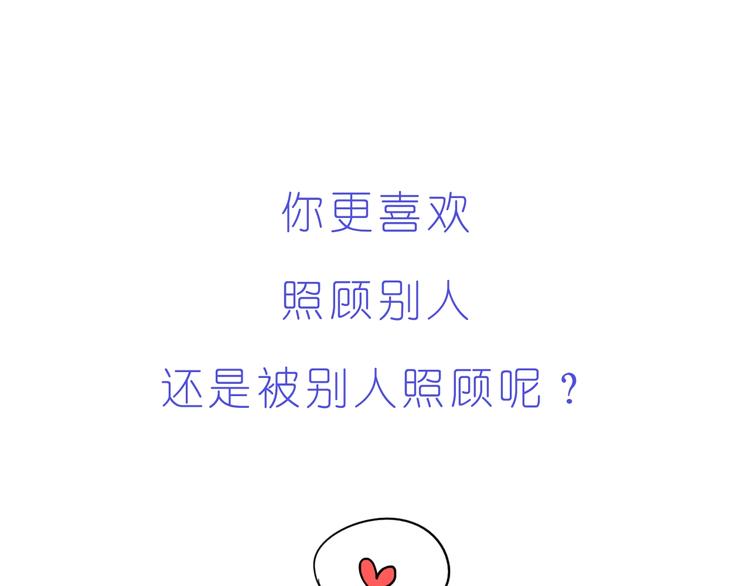 第232话 我想来照顾你-第233话