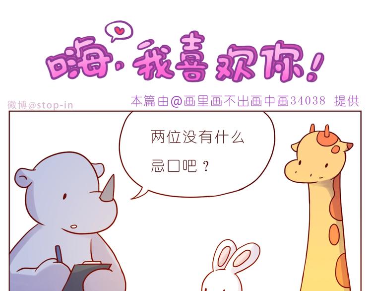 第238话  爱情藏在细节中-第239话