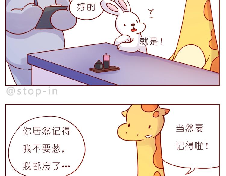 第238话  爱情藏在细节中-第239话