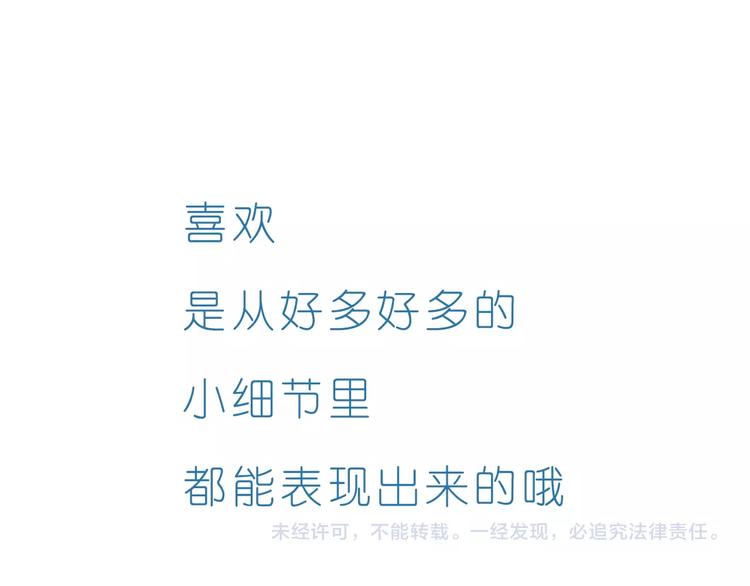 第238话  爱情藏在细节中-第239话