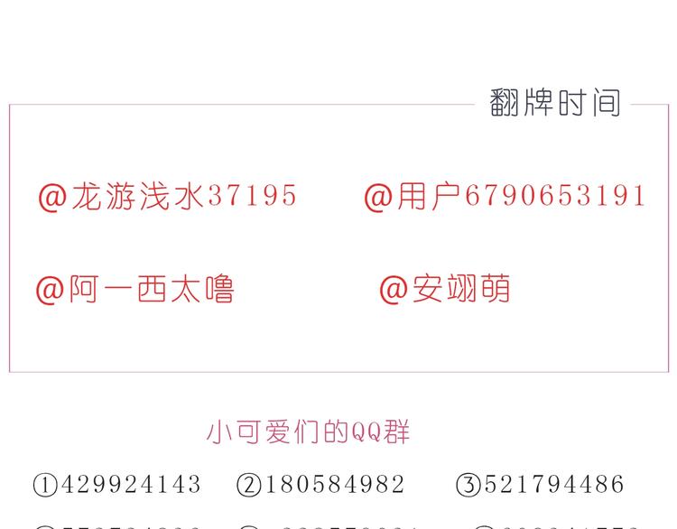 第238话  爱情藏在细节中-第239话