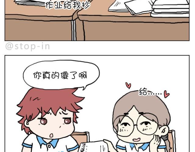 需要我的吻解救你吗？-第25话