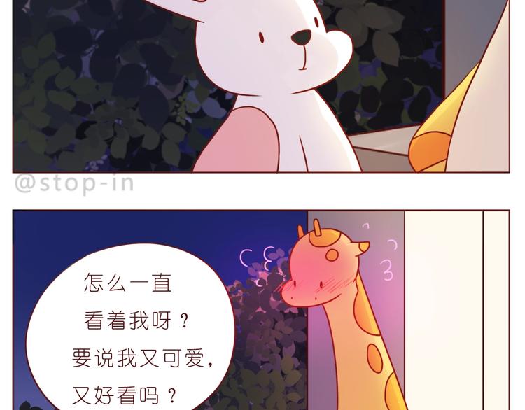 嗨，我喜歡你 - 第240話 我就在你身邊 - 6