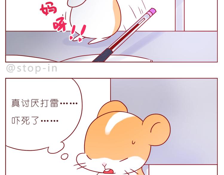 第242话 我在呢-第243话