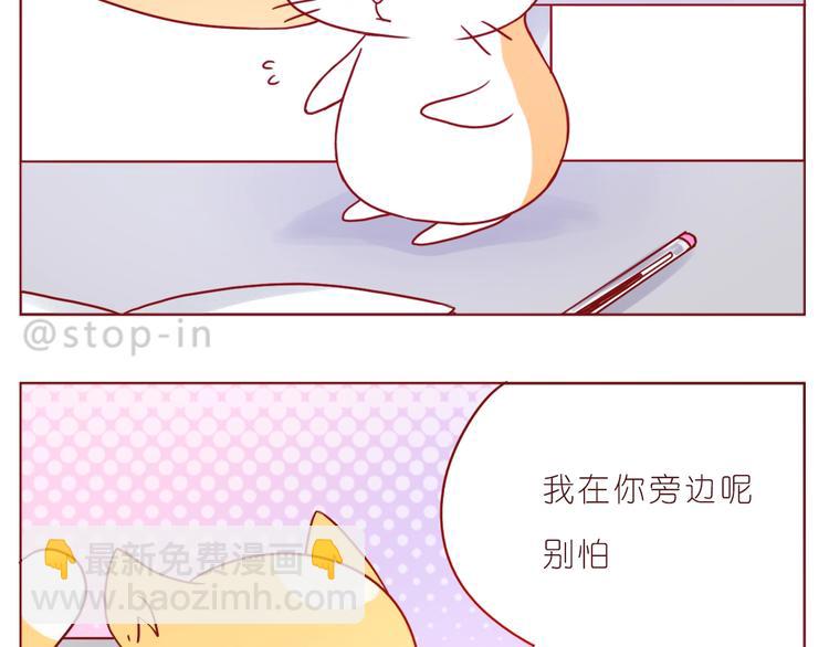 第242话 我在呢-第243话