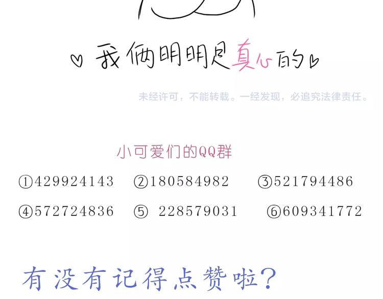 第242话 我在呢-第243话