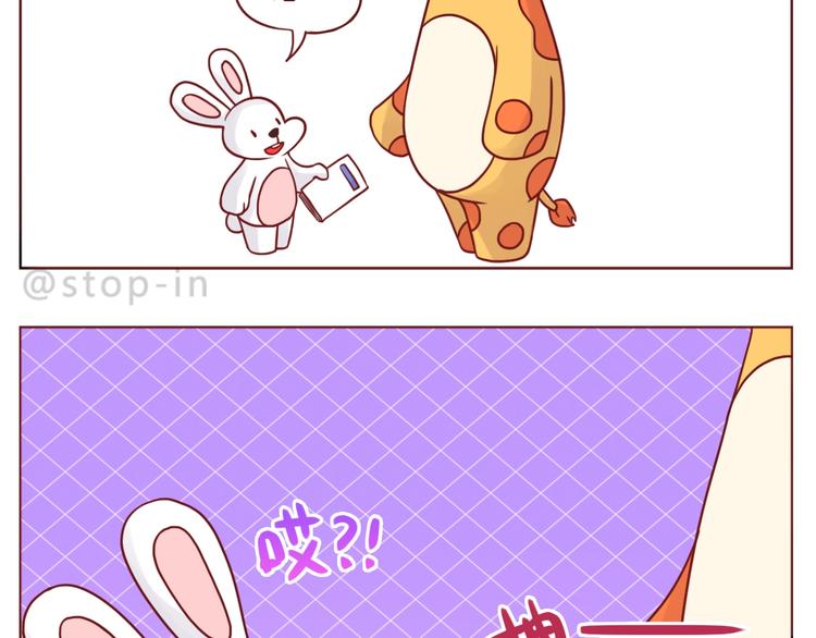 第242话 我在呢-第243话