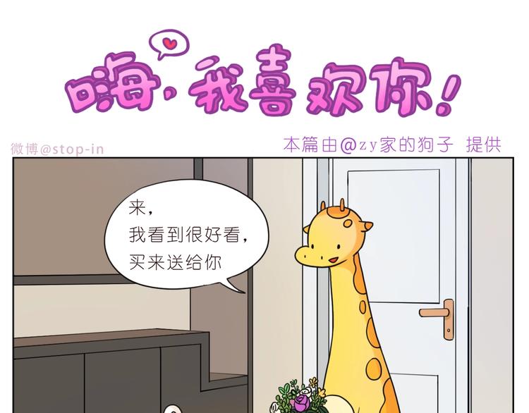 第246话 幸福有时小小的-第245话