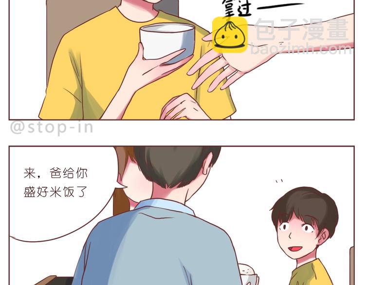 第246话 幸福有时小小的-第245话