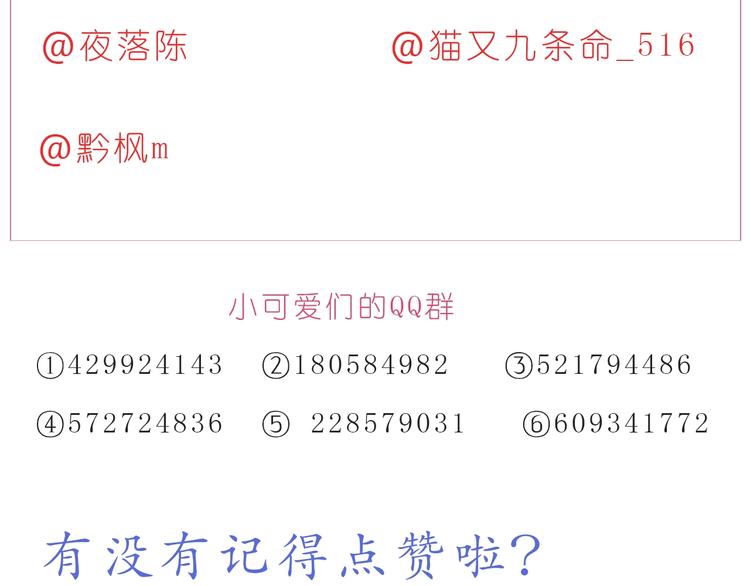 第246话 幸福有时小小的-第245话