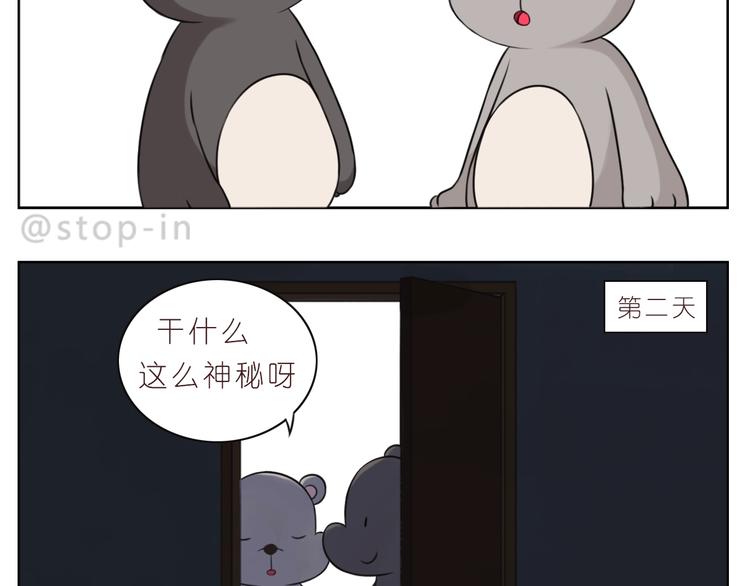 第246话 幸福有时小小的-第245话