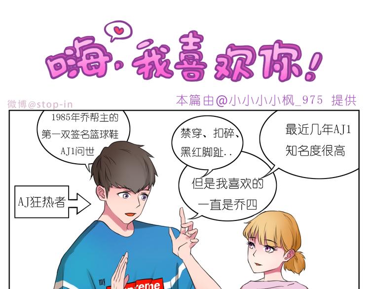 第246话  对你一个人的温柔-第247话