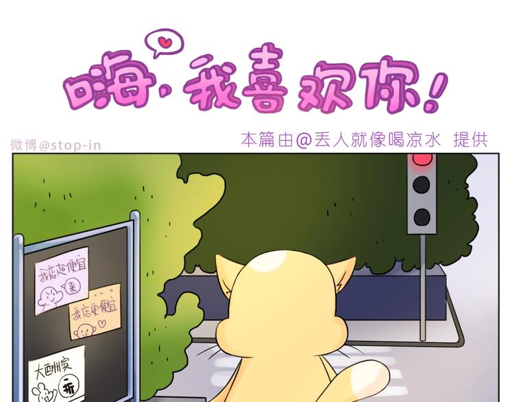 第246话  对你一个人的温柔-第247话