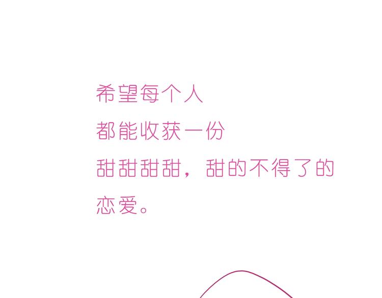 第246话  对你一个人的温柔-第247话