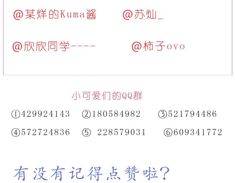 第246话  对你一个人的温柔-第247话