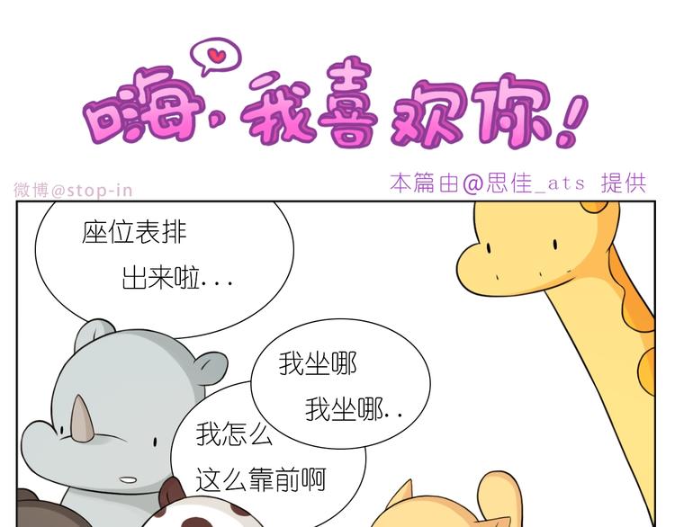 第246话  对你一个人的温柔-第247话