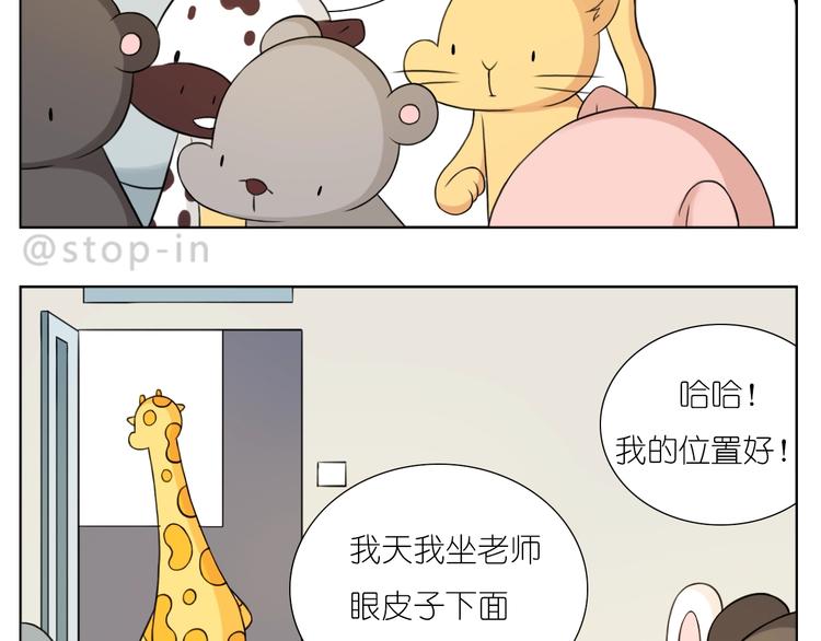 第246话  对你一个人的温柔-第247话