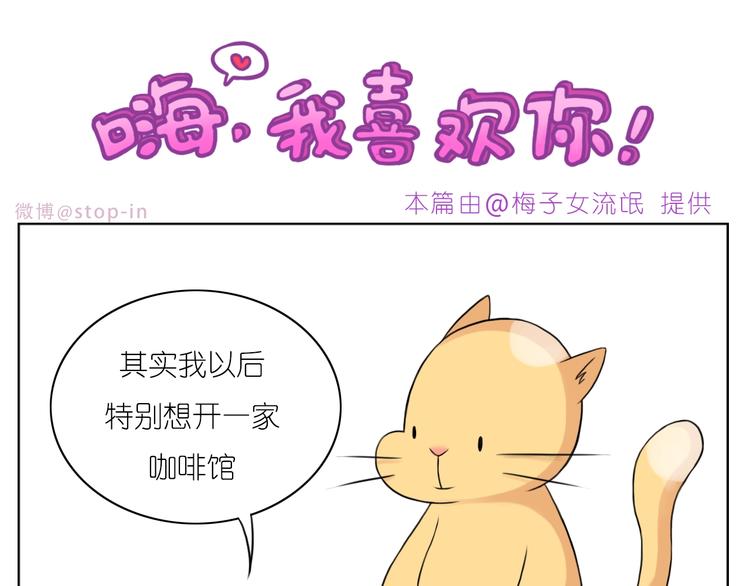 第248话 你就是我喜欢的人-第249话