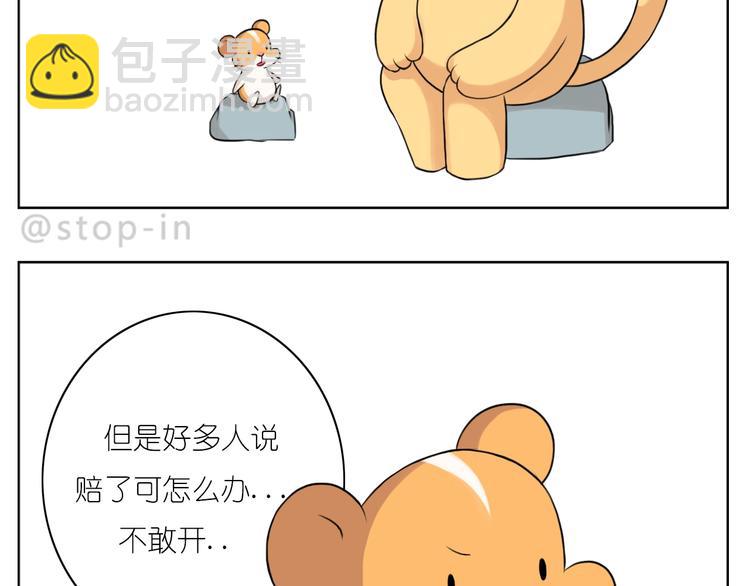 第248话 你就是我喜欢的人-第249话