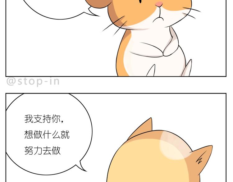 第248话 你就是我喜欢的人-第249话