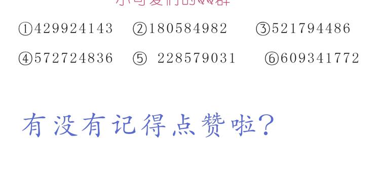 第248话 你就是我喜欢的人-第249话