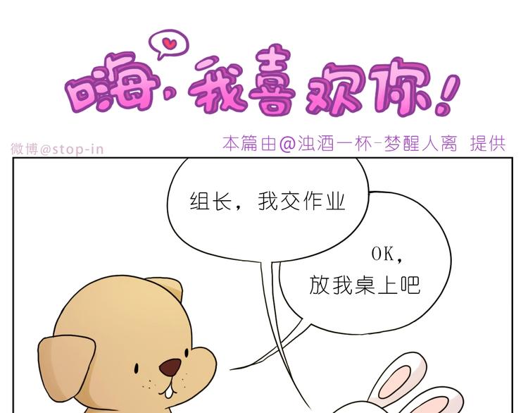 第250话  爱你-第251话