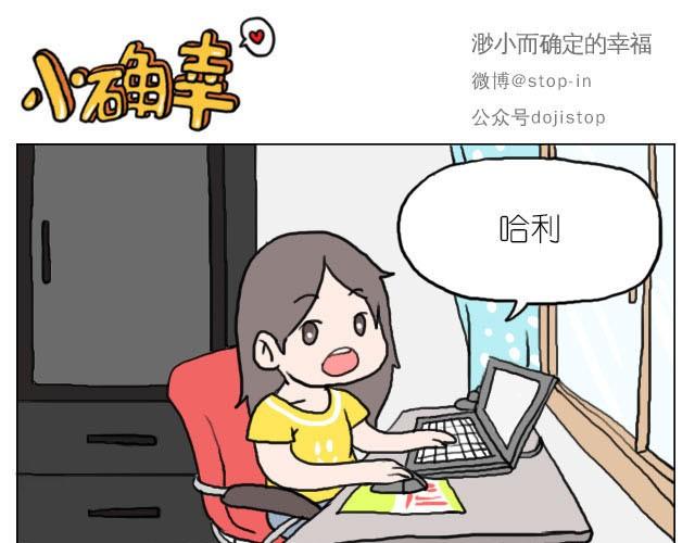 你太可爱了-第29话