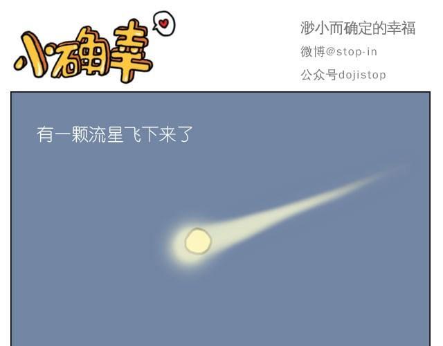 你胖不胖我说了算-第31话