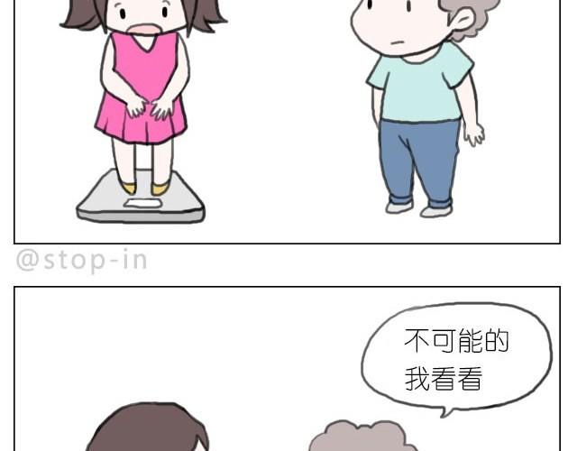 你胖不胖我说了算-第31话