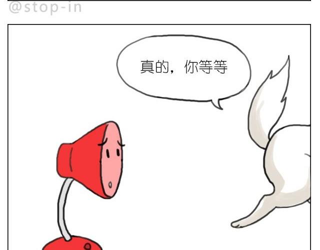 你胖不胖我说了算-第31话