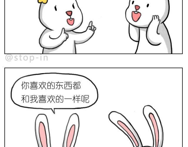 我来是要和你在一起-第33话