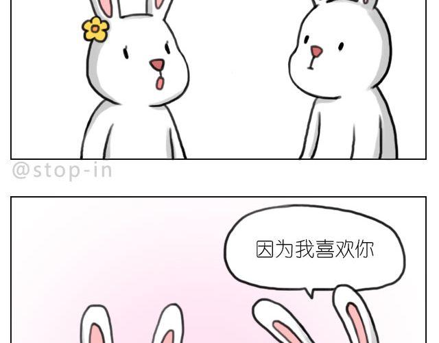 我来是要和你在一起-第33话