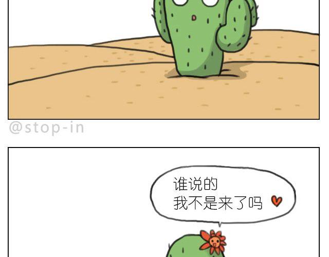 我来是要和你在一起-第33话