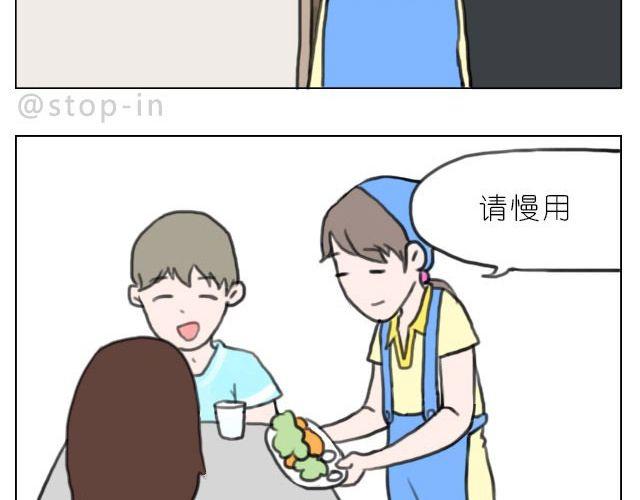 谁说我们不一样-第35话