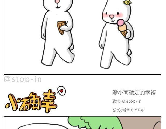 谁说我们不一样-第35话