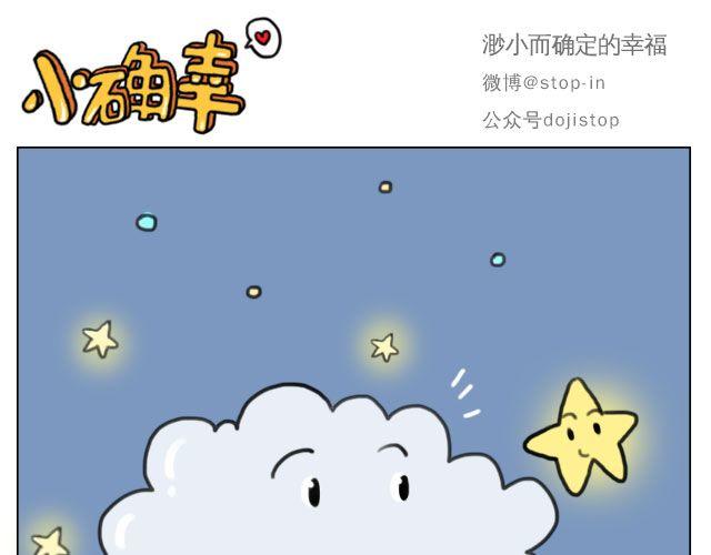 幸福是什么-第37话