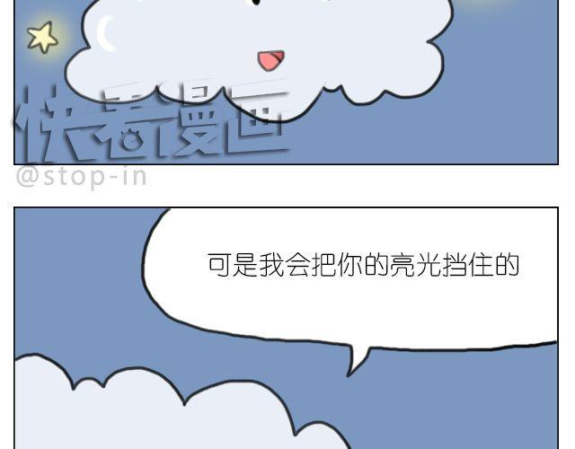 幸福是什么-第37话