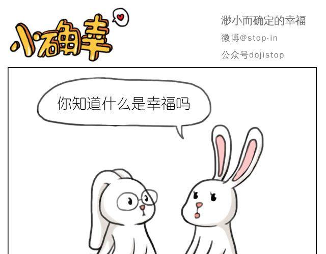 幸福是什么-第37话