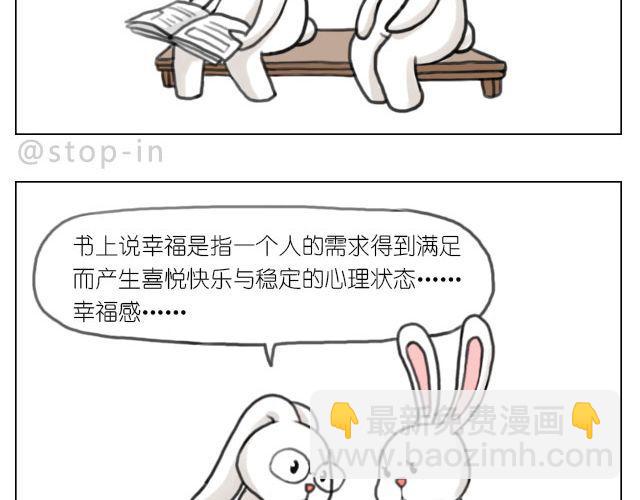 幸福是什么-第37话