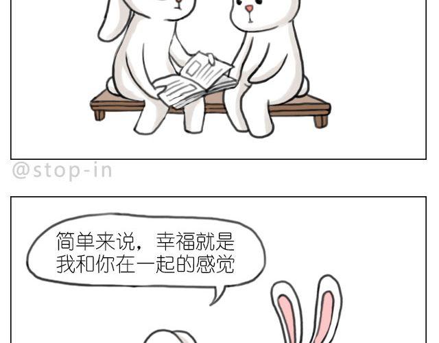 幸福是什么-第37话