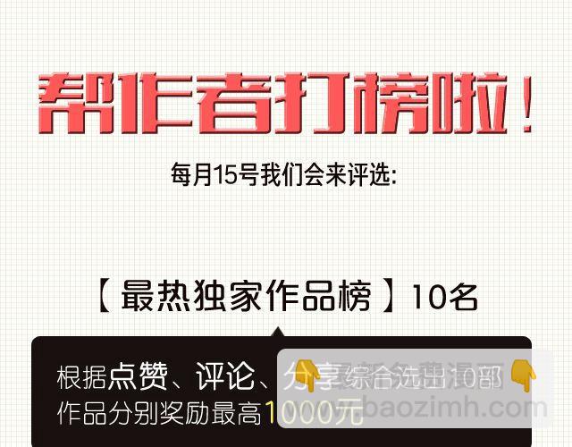 幸福是什么-第37话