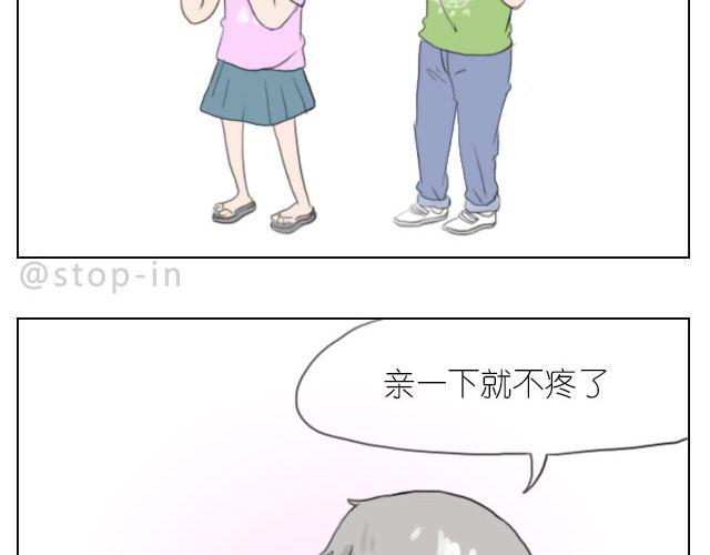 幸福是什么-第37话