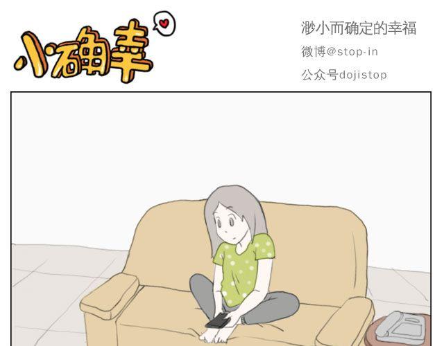 怕在你雨天会孤单-第39话