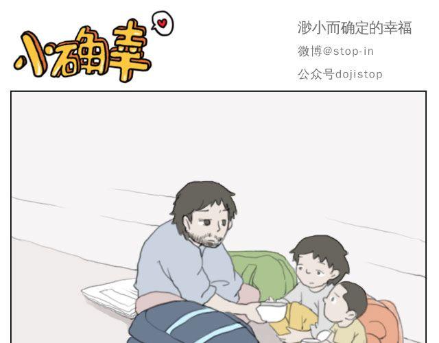 怕在你雨天会孤单-第39话