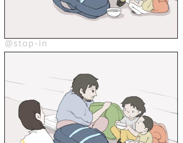 怕在你雨天会孤单-第39话