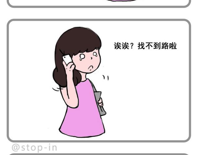 因为是你-第5话