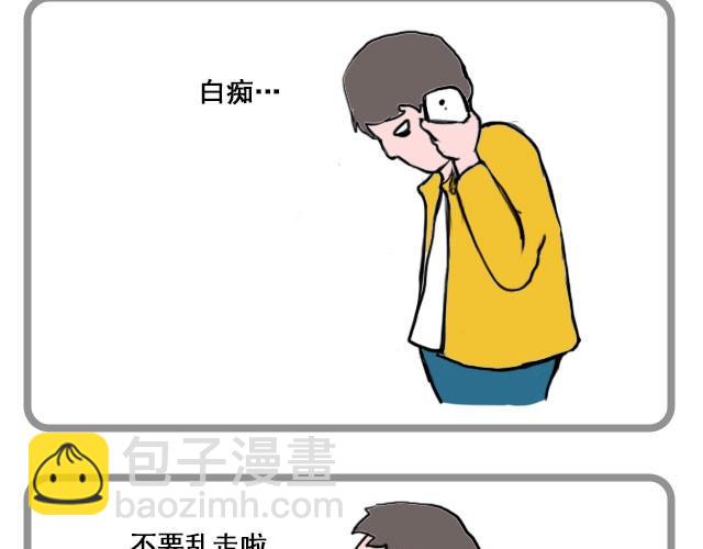 因为是你-第5话