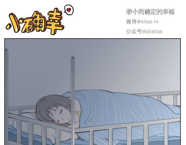 好朋友-第45话